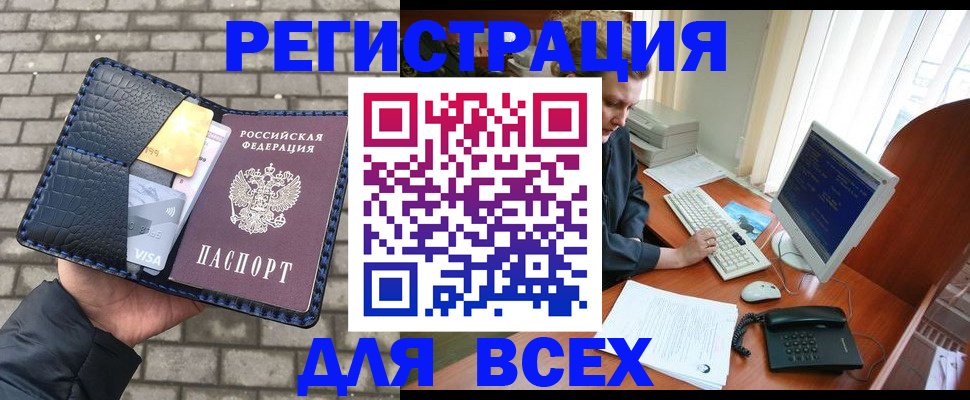 временная регистрация госуслуги в Фокино